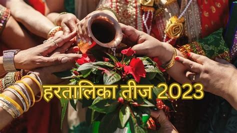 Hartalika Teej 2023 पहली बार मना रही हैं हरतालिका तीज तो ऐसे कैसे