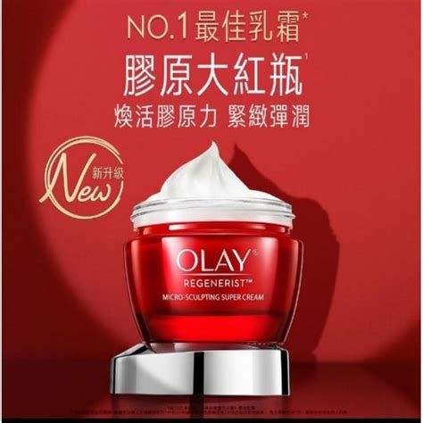 【olay 歐蕾】大紅瓶新生高效緊緻護膚面霜50g高效透白光耀精華 30ml多元修護面霜 晚霜50g 蝦皮購物