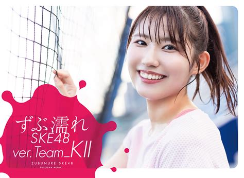 3ページ目『ずぶ濡れske48 Team Kii』4種のカバーカット解禁！表紙を飾る江籠裕奈・太田彩夏・青木莉樺・日高優月からコメントも