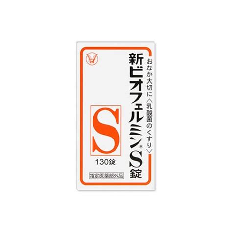 大正製薬 新ビオフェルミンs錠 130錠 乳酸菌の整腸薬 【指定医薬部外品】 ツルハグループe Shop Ana Mall店｜ana