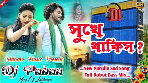 Sukhe Thakis Shikari Taniya New Purulia Dj Sad Song Full Robot