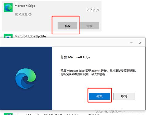 解决edge所有网页都无法访问的问题edge无法连接到internet如果防火墙 Csdn博客