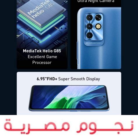 أقوى اجهزة انفليكس Infinix في الأسواق هاتف Infinix Note 11i بشاشة ضخمة