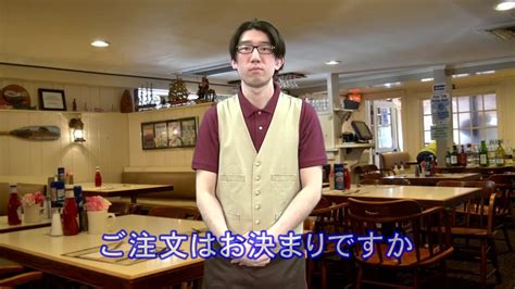 2－5ご注文はお決まりですか Youtube