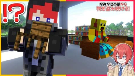 泥棒になってバレずに物を盗む！【まいくら・マインクラフト】 Minecraft Summary マイクラ動画