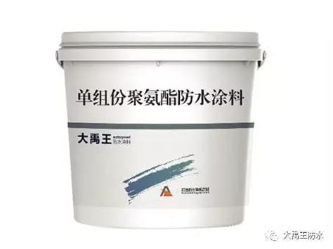 单组份聚氨酯防水涂料 集团新闻 北京市大禹王防水工程集团有限公司