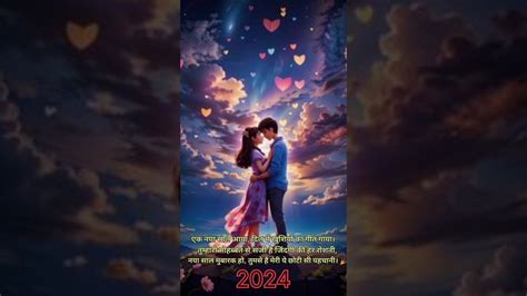 सन 2024 क नई शयर पयर YouTube