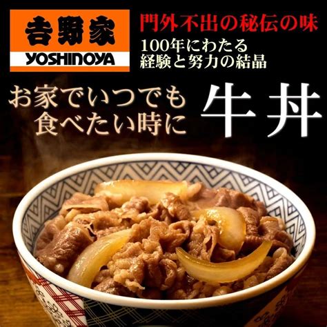 吉野家 牛丼 15食 牛丼の具 冷凍 まとめ買い 74482 0bサンライズファーム産直ハムギフト・農家直送米 通販 Yahoo