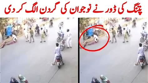 Viral Video Faisalabad Kite Door Incident Faisalabad Door Accident