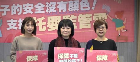 衛福部推「托嬰監管雲」 民進黨批藍黨團欲凍結預算 新闻 Rti 中央广播电台