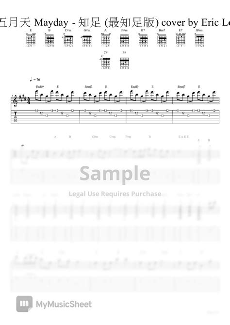 五月天 Mayday 知足 最知足版 Guitar Cover 樂譜 單線譜 By Eric Lo