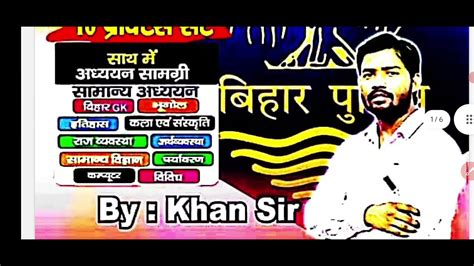 Bihar Daroga Practice Set By Khan Sir Bihar Daroga Practice Set 2023