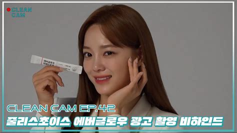 김세정 Clean Cam Ep42 광고촬영 비하인드 오늘의웹툰 1회예고