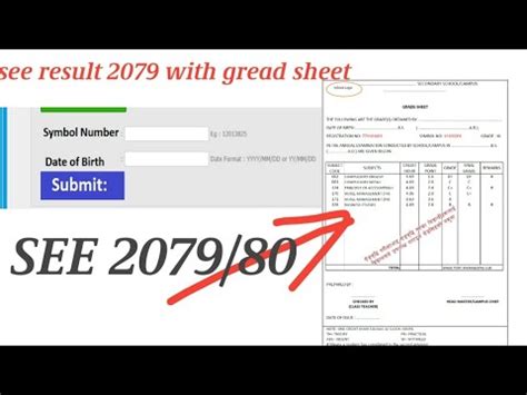 How To Check See Result With Marksheet Tappu Tapendra Youtube