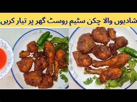 Chicken Fry Famous Recipe Jama Masjid Style Very Tasty And Easy