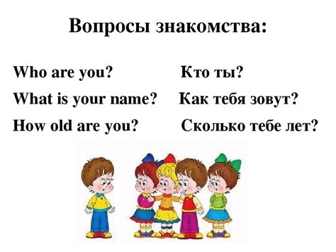 Тема "Знакомство" для детей на английском языке . | Полезный_сундучок ...