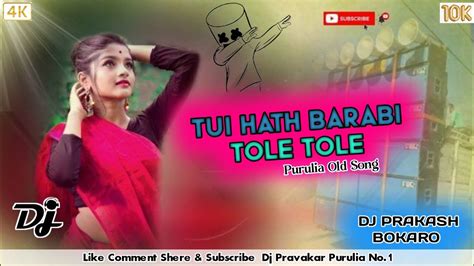 Tui Hath Barabi Tole Tole Tapori Vibration Mix Dj Prakash Bokaro