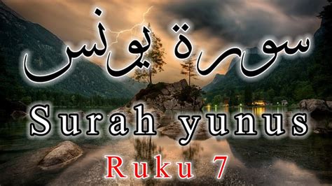 سورۂ یونس10 Surah Yunus Ruku 7 Surah Yunus In Hindi Surah Yunus