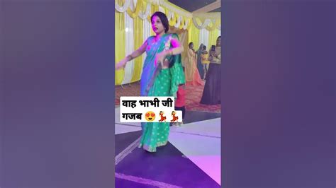 भाभी जी का ऐसा डांस आपने पहले कभी नहीं देखा होगा 💃 Viralvideo