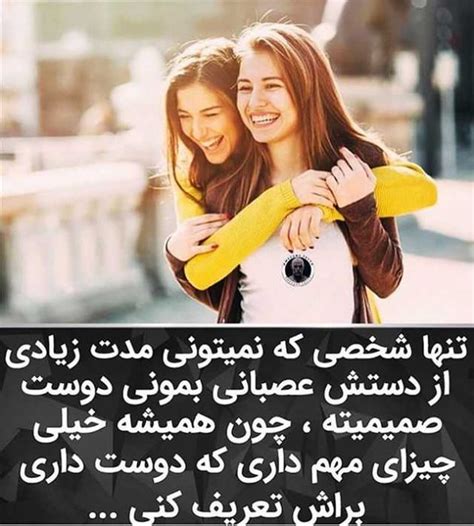 عکس نوشته کارتونی رفیق متن رفیق خوب عکس نوشته پروفایل عاشقانه و جدید