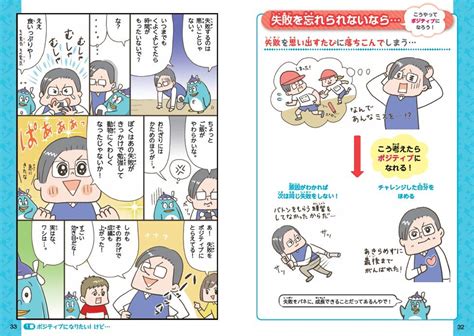 累計300万部突破の子ども向け実用書「学校では教えてくれない大切なこと」シリーズ最新刊、『お金のこと 改訂版』、『ポジティブ思考の育て方』を3