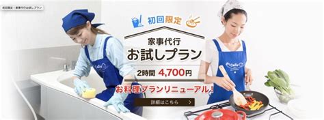 【京都】おすすめの家事代行サービス6選を徹底比較！ ぽこみち日和