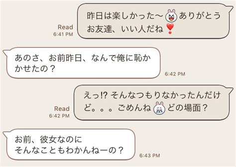 【line めんどくさい】愛する彼氏からでもちょっとウザイ 女子が困ったline9 Oggi Jp