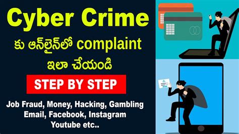 How To File A Complaint In Cyber Crime Online Youtube