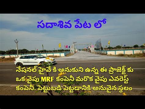 Highway Facing Project In Sadashivpet Open Plots For Sale Youtube