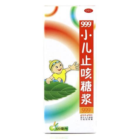 Get Children's Cough Syrup 120ml Delivered | Weee! Asian Market