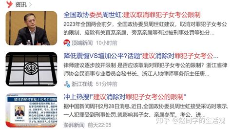 反对取消罪犯子女考公限制的建议，虽平等，但不公平，更不公正 知乎