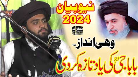 Allama Hashim Hassan Rizvi New Bayan Master Sound Chiniot Youtube