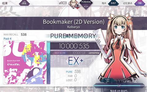 Arcaea简易难度谱面pm合集 Bookmaker 2d Version Pstpast Pm手元音游热门视频