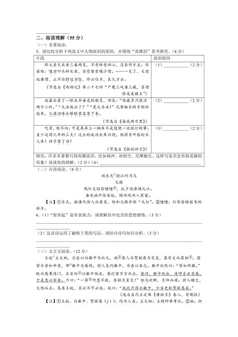 2023年江苏省扬州市广陵区中考二模语文试题（word版含答案） 21世纪教育网