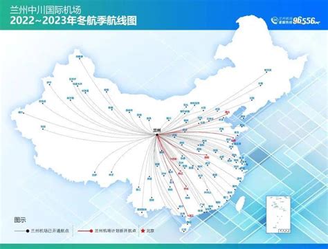 2022年冬航季，兰州中川国际机场将恢复新开多条国内航线国内新开超400条航线航班市场