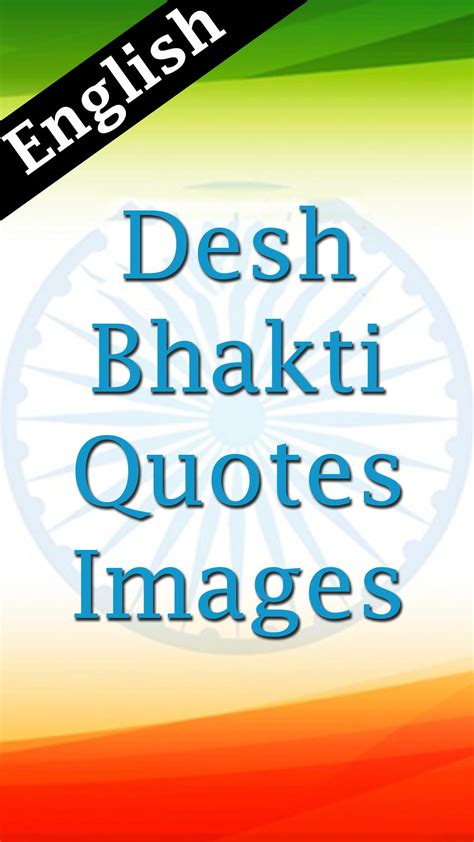 Desh Bhakti Quotes Images in English APK for Android Download