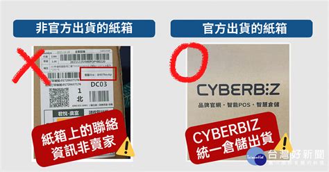 慎防一頁式廣告詐騙 明基健康生活籲勿網購廉價口罩 蕃新聞