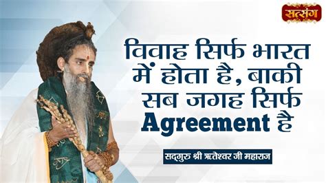 Agreement Sadguru