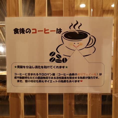 食後にコーヒーはいかがですか 宮崎第一ホテル