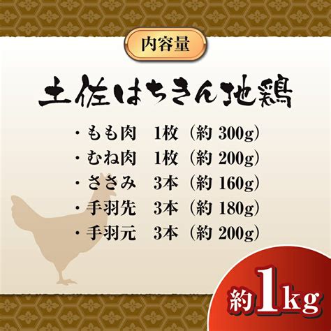 【楽天市場】【ふるさと納税】 鶏肉 もも むね ささみ 手羽先 手羽元 丸ごと1羽 合計1kg以上 ブランド鶏 パック 鶏もも 肉 詰め合わせ