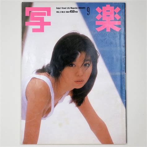 【傷や汚れあり】【写真雑誌】写楽 1984年9月号 篠山紀信 吉田光希 山本奈津子 坂本龍一 管 Gf46の落札情報詳細 ヤフオク落札価格検索 オークフリー