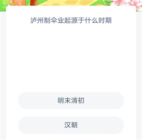 支付宝蚂蚁新村小课堂2023年9月23日答案介绍 蚂蚁新村小课堂今日答案是什么 雨枫轩