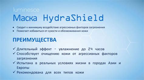 Jeunesse Global Luminesce Зимний уход online presentation