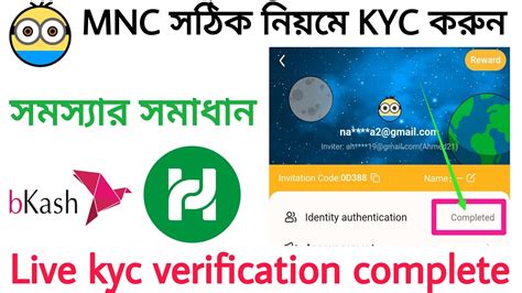 Metaminers MNC App Live kyc verification complete process সঠক নযম