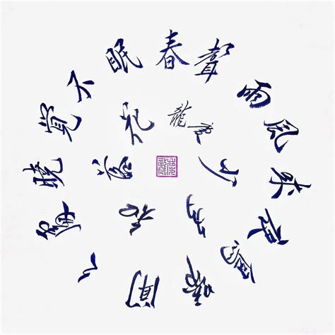 Chinese calligraphy | Domestika