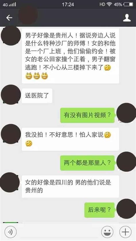 男子与人妻偷情被抓个正着 情急翻窗不慎坠楼 每日头条