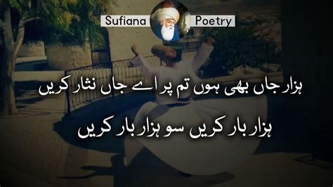 Sufiana Poetry Sufi Kalam Ishq E Haqiqi Poetry Youtube