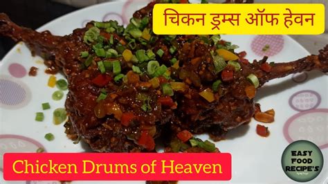 Chicken Drums Of Heaven Easy Recipe Of Drums Of