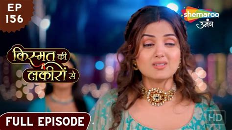 Kismat Ki Lakiron Se Full Episode 156 Varun Ko Kirti Ne Maana