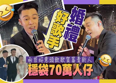 Pakho Chau S Success As A Wedding Singer Is Due To His Good Intentions